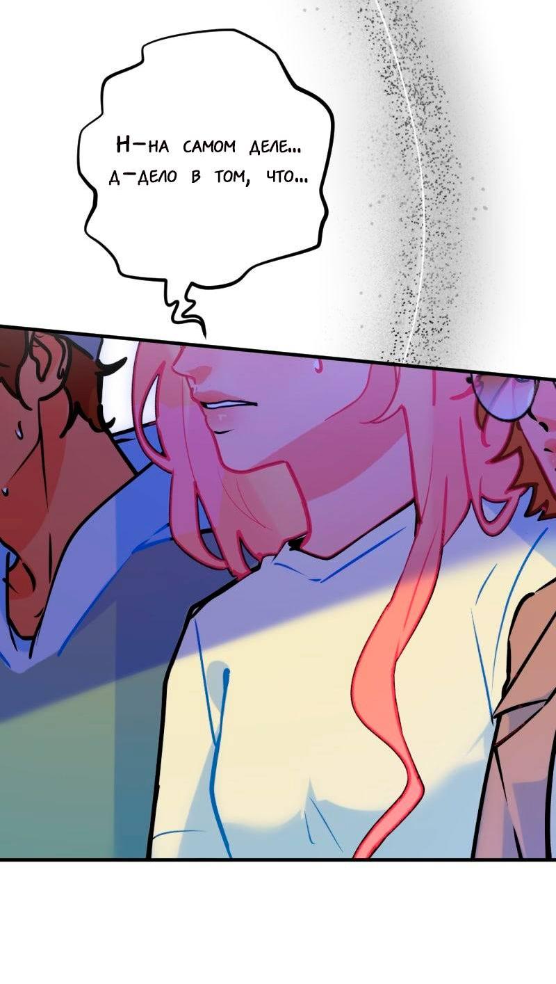 Манга Руководство для девушки (Перезапуск) - Глава 27 Страница 15