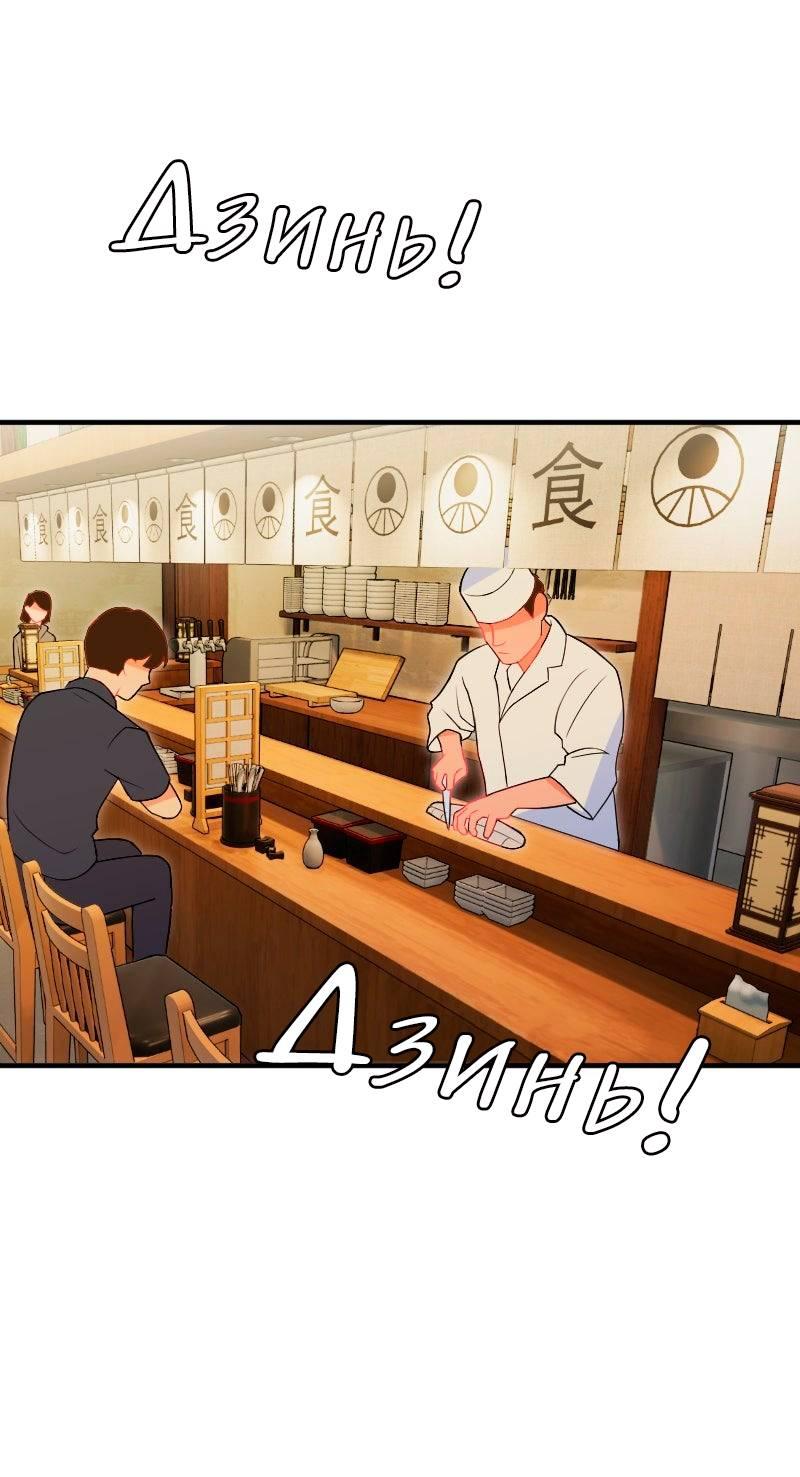 Манга Руководство для девушки (Перезапуск) - Глава 27 Страница 1