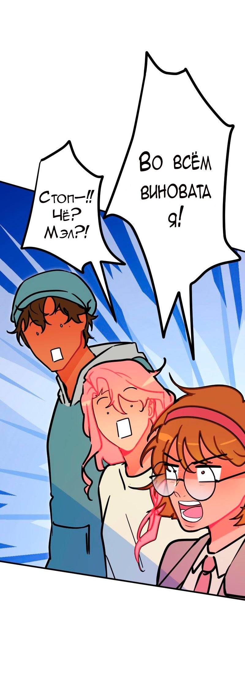 Манга Руководство для девушки (Перезапуск) - Глава 27 Страница 16