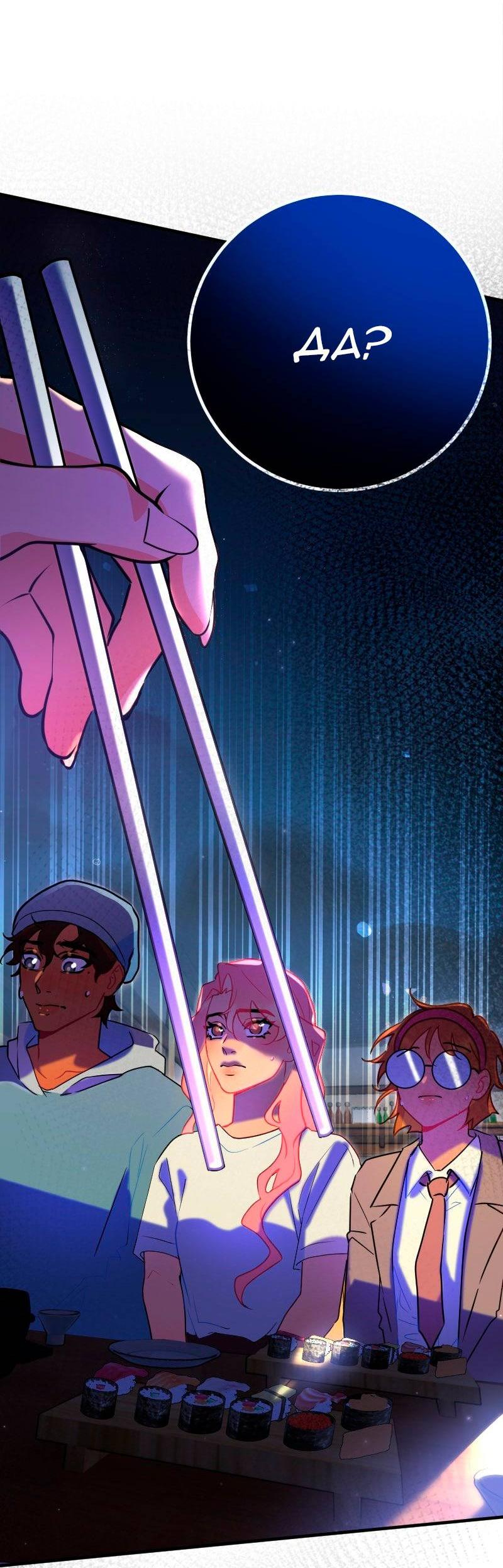 Манга Руководство для девушки (Перезапуск) - Глава 27 Страница 11