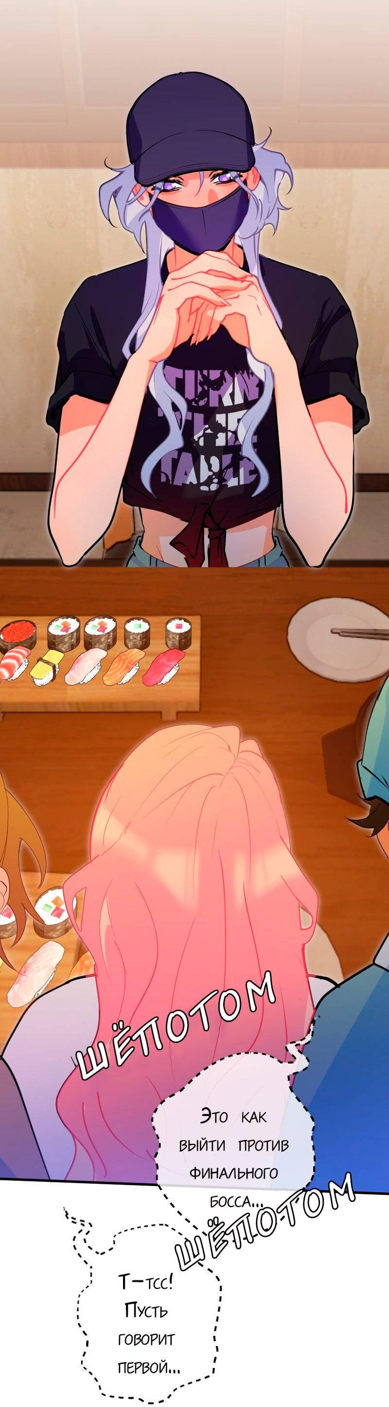 Манга Руководство для девушки (Перезапуск) - Глава 27 Страница 6