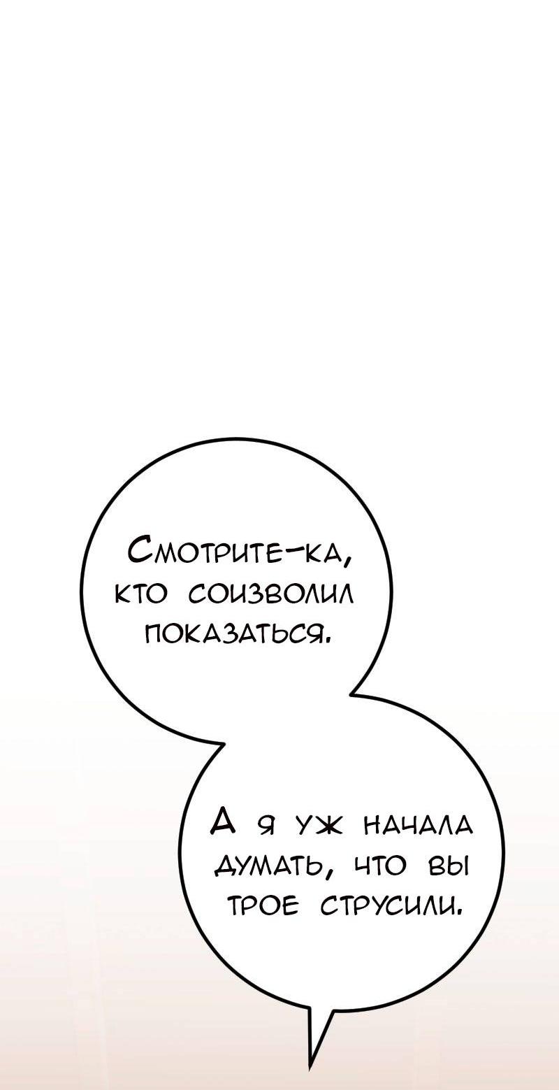 Манга Руководство для девушки (Перезапуск) - Глава 27 Страница 5