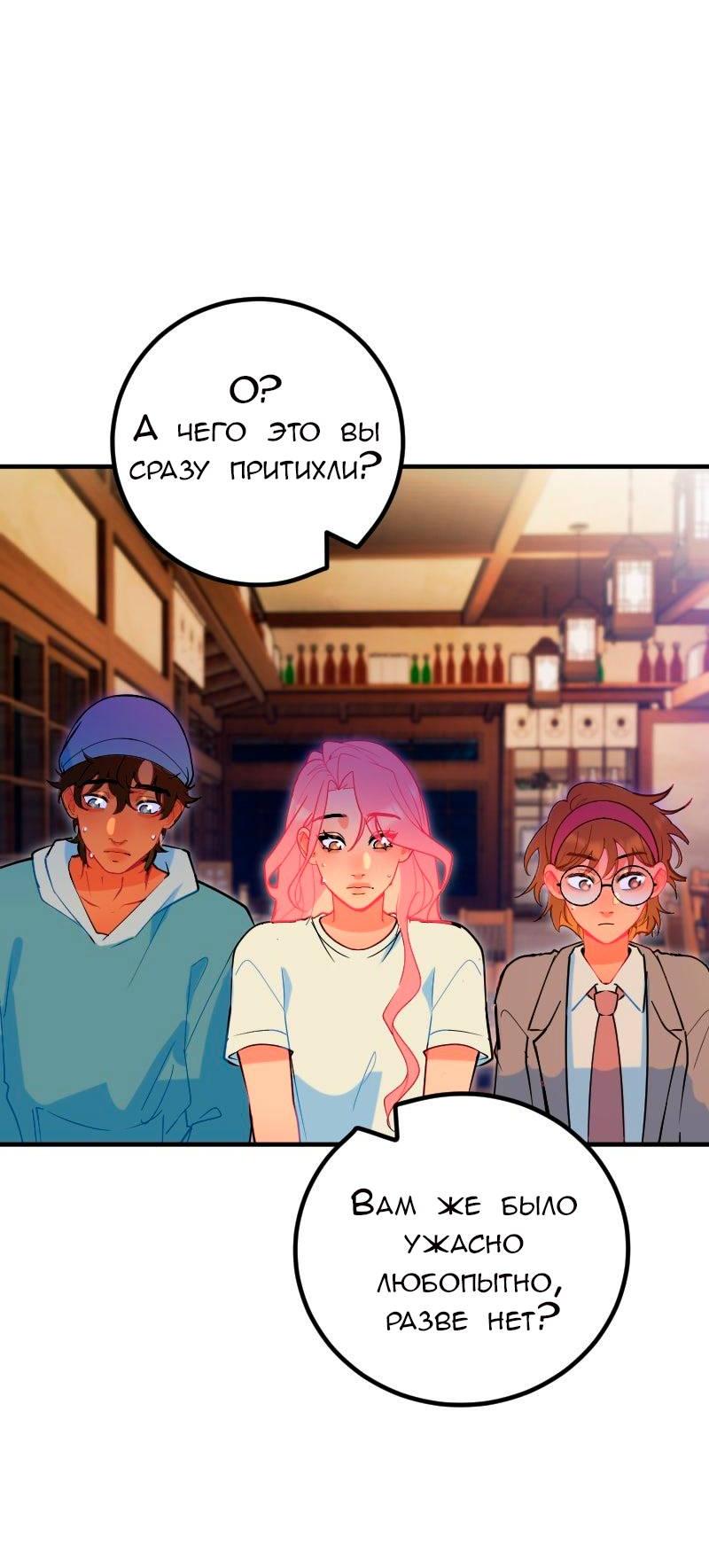 Манга Руководство для девушки (Перезапуск) - Глава 27 Страница 7