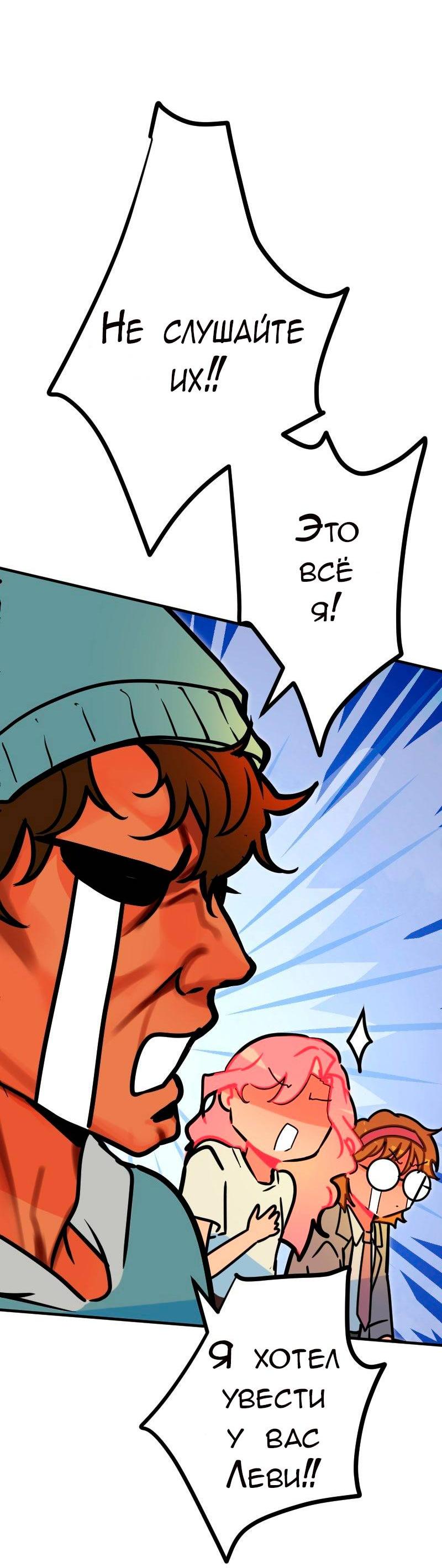 Манга Руководство для девушки (Перезапуск) - Глава 27 Страница 20