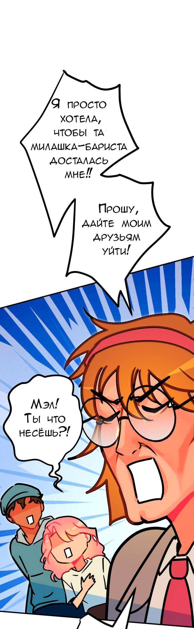 Манга Руководство для девушки (Перезапуск) - Глава 27 Страница 17