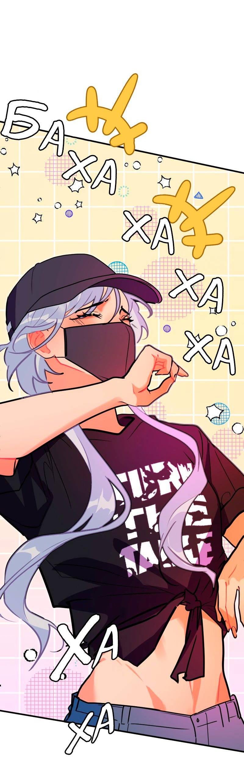 Манга Руководство для девушки (Перезапуск) - Глава 27 Страница 25