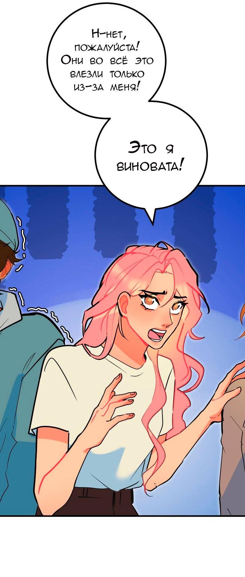 Манга Руководство для девушки (Перезапуск) - Глава 27 Страница 19