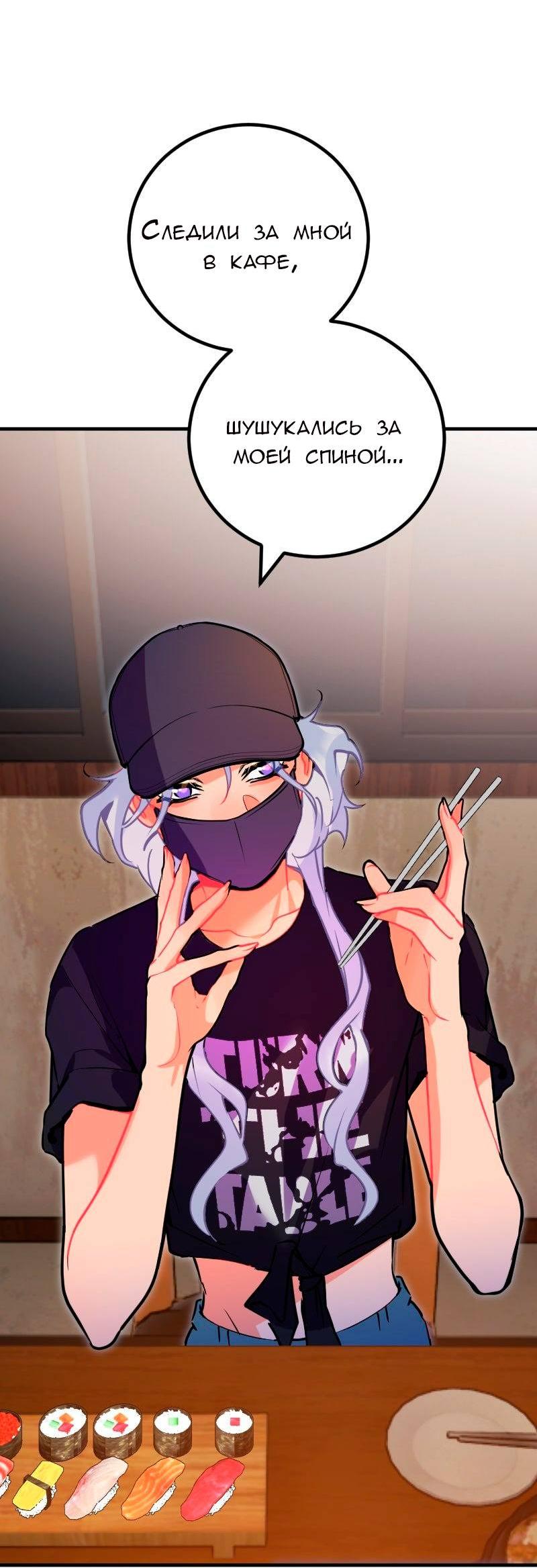 Манга Руководство для девушки (Перезапуск) - Глава 27 Страница 8