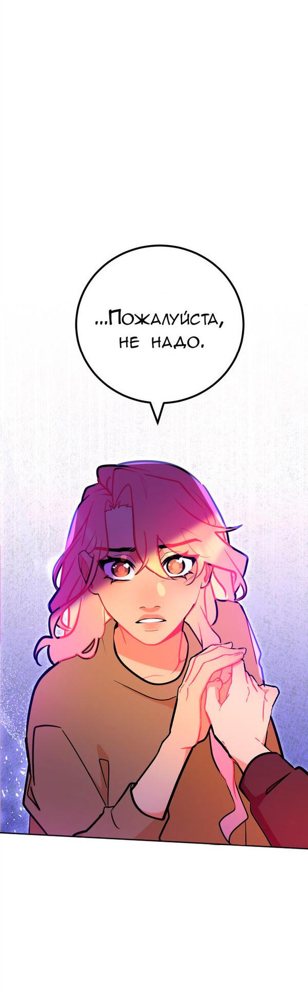 Манга Руководство для девушки (Перезапуск) - Глава 31 Страница 6