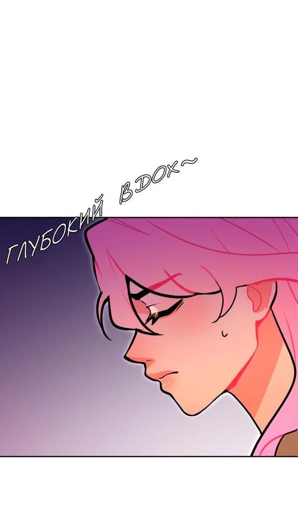 Манга Руководство для девушки (Перезапуск) - Глава 31 Страница 8