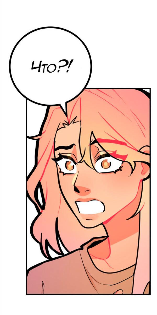 Манга Руководство для девушки (Перезапуск) - Глава 31 Страница 17