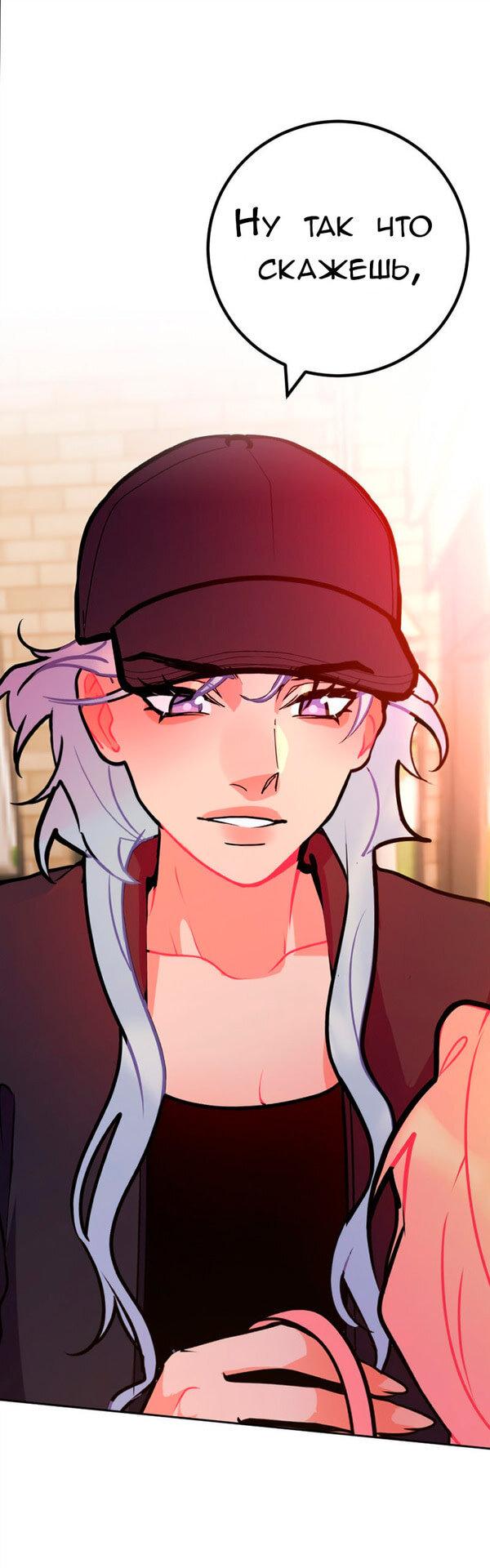 Манга Руководство для девушки (Перезапуск) - Глава 31 Страница 1