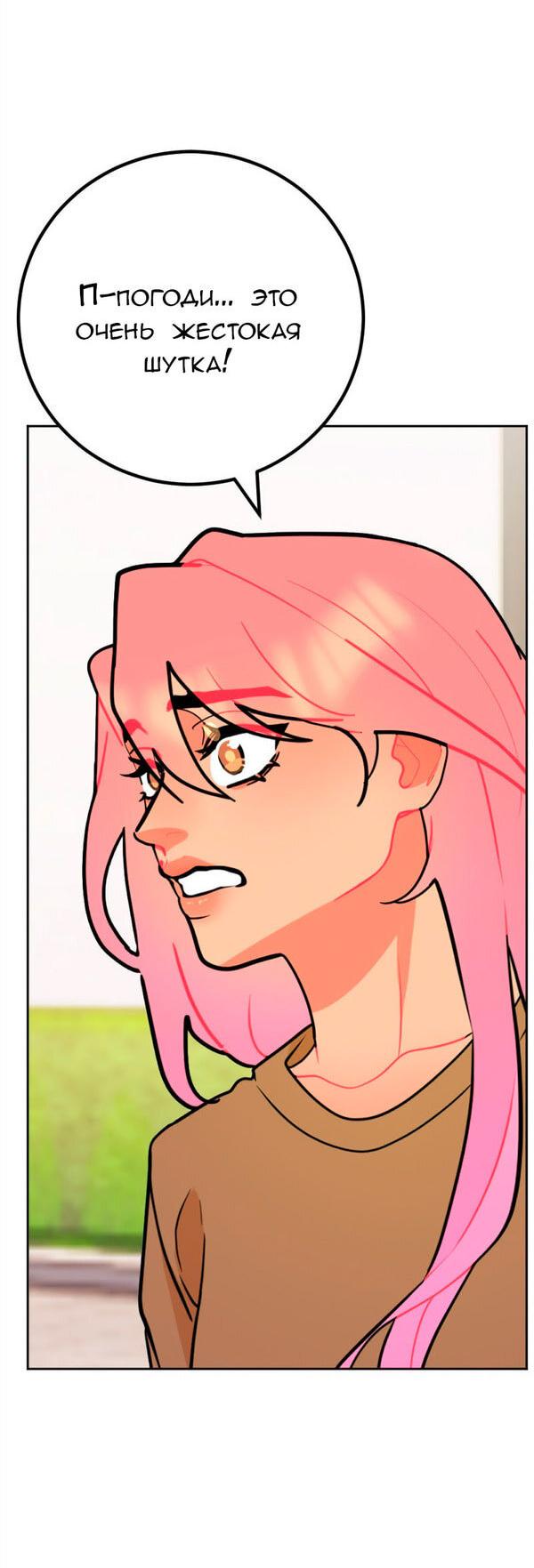 Манга Руководство для девушки (Перезапуск) - Глава 31 Страница 19