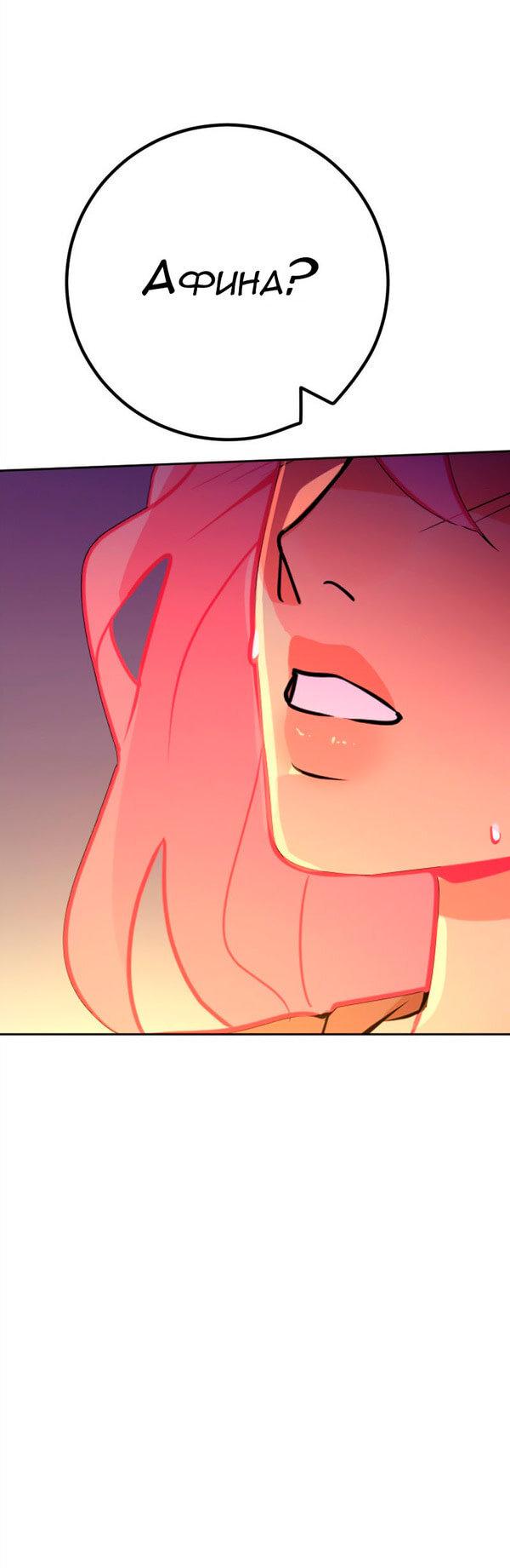 Манга Руководство для девушки (Перезапуск) - Глава 31 Страница 2