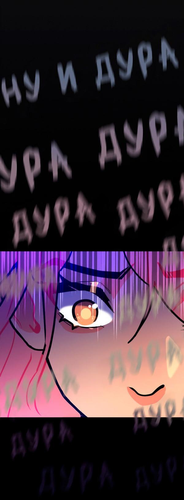 Манга Руководство для девушки (Перезапуск) - Глава 31 Страница 24