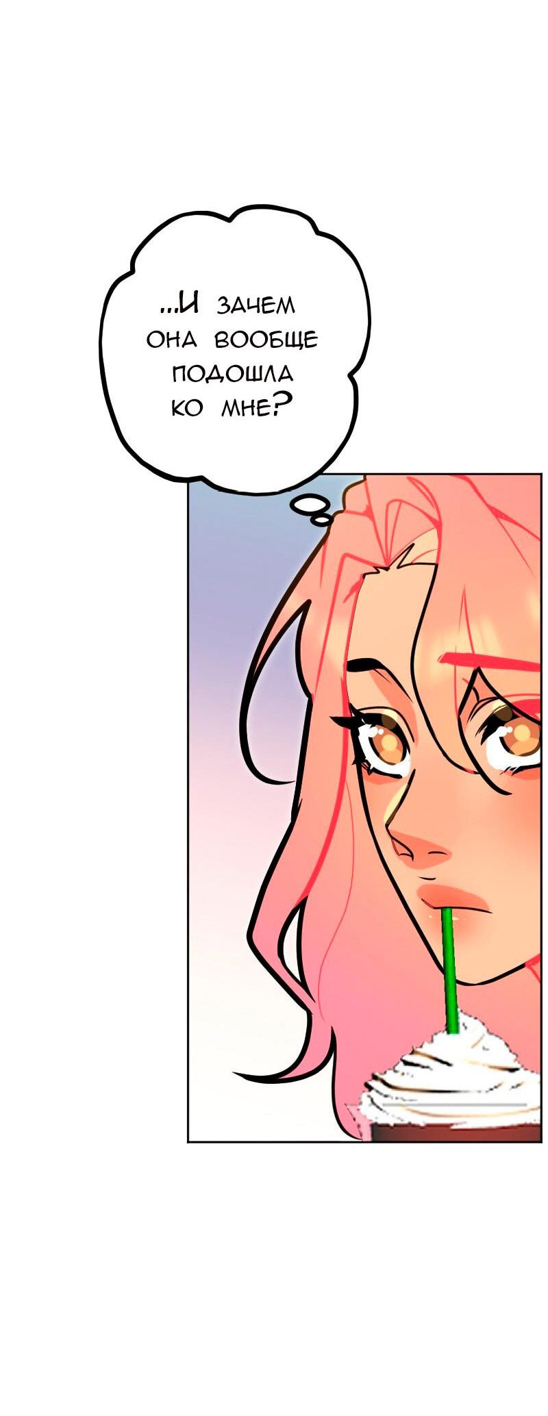 Манга Руководство для девушки (Перезапуск) - Глава 30 Страница 6