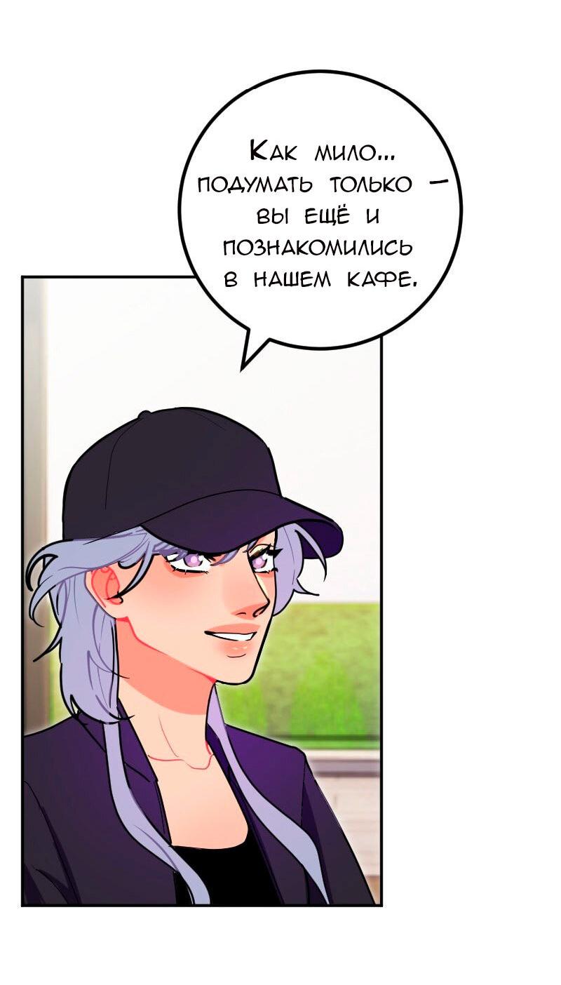 Манга Руководство для девушки (Перезапуск) - Глава 30 Страница 13