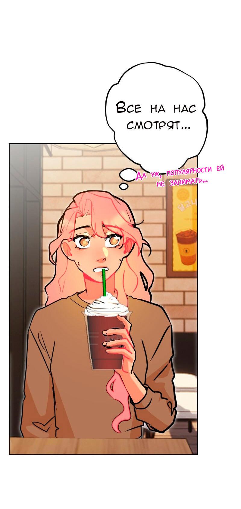 Манга Руководство для девушки (Перезапуск) - Глава 30 Страница 4