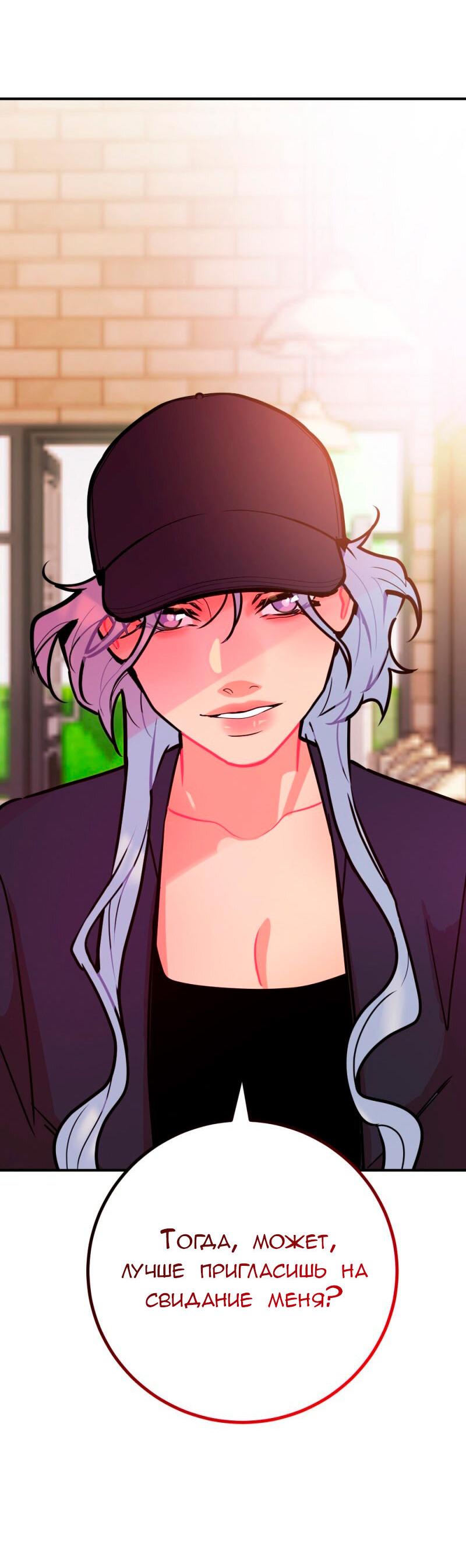 Манга Руководство для девушки (Перезапуск) - Глава 30 Страница 21