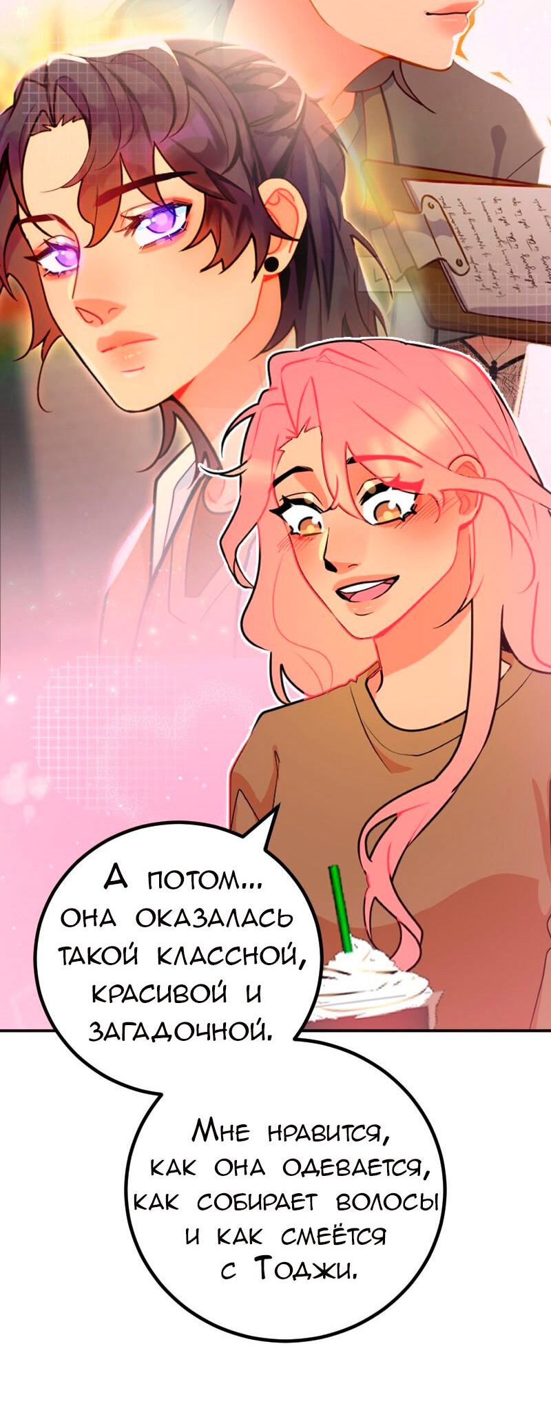 Манга Руководство для девушки (Перезапуск) - Глава 30 Страница 12