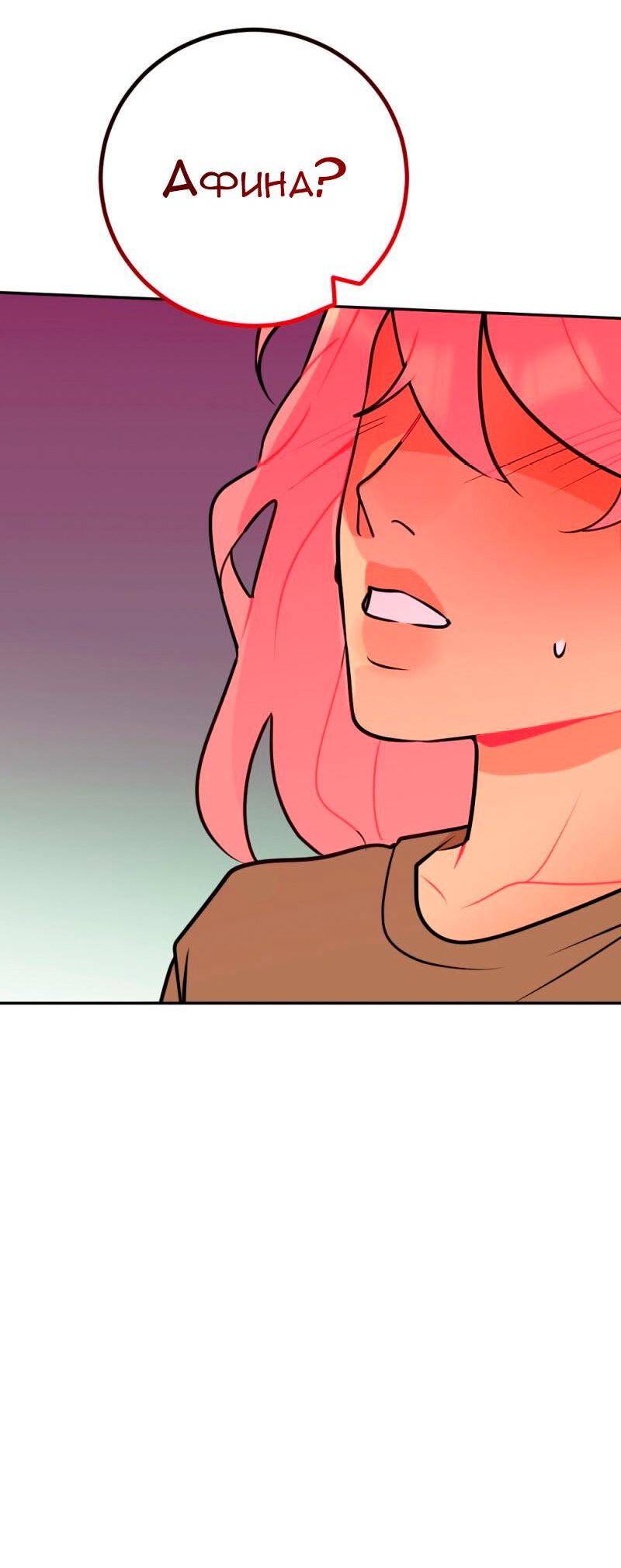 Манга Руководство для девушки (Перезапуск) - Глава 30 Страница 30