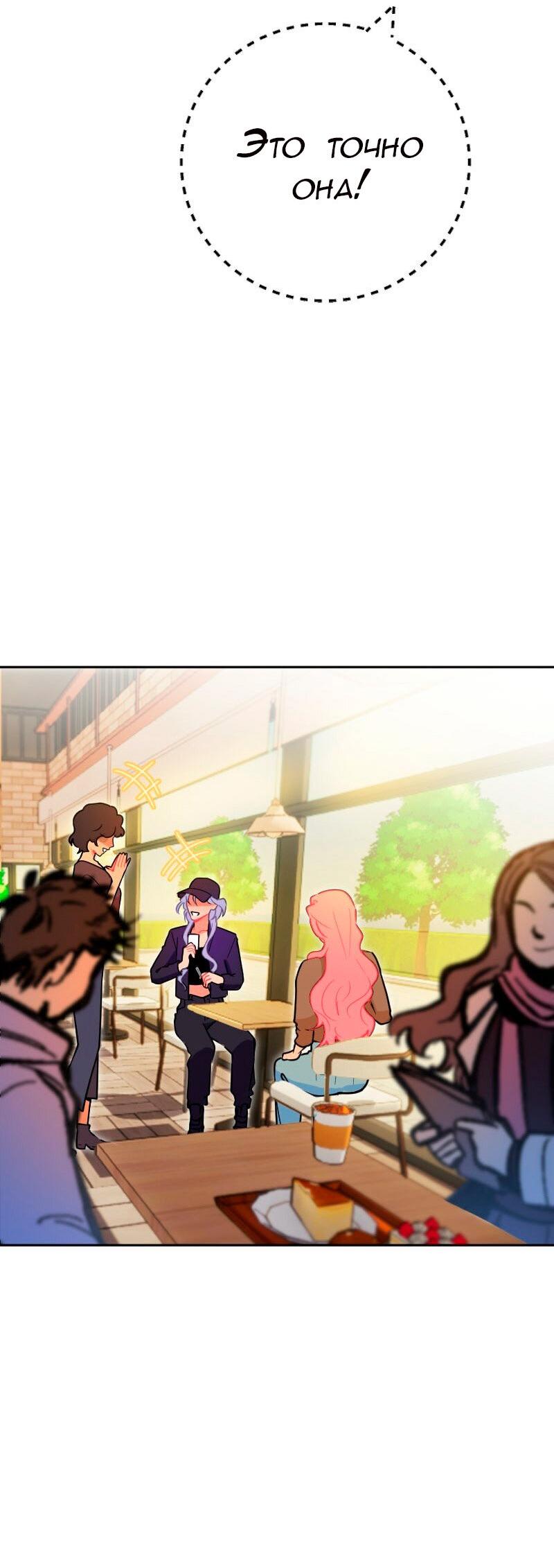 Манга Руководство для девушки (Перезапуск) - Глава 30 Страница 2