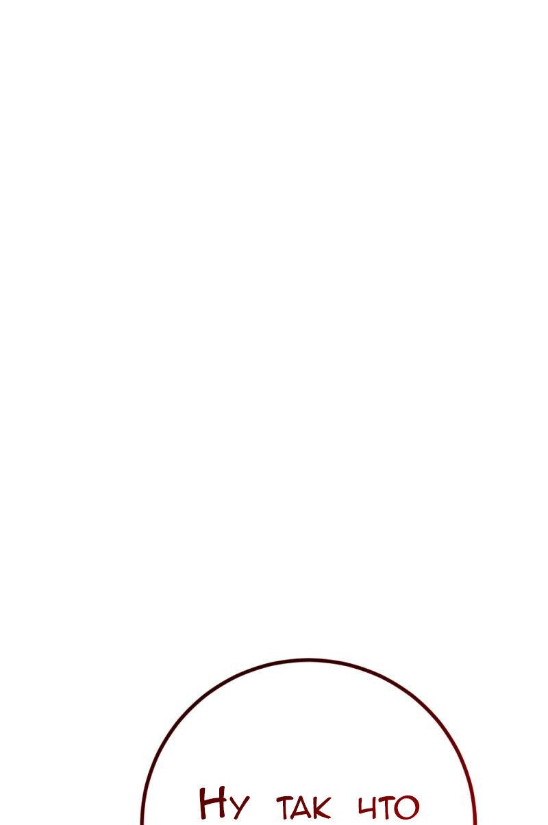 Манга Руководство для девушки (Перезапуск) - Глава 30 Страница 27