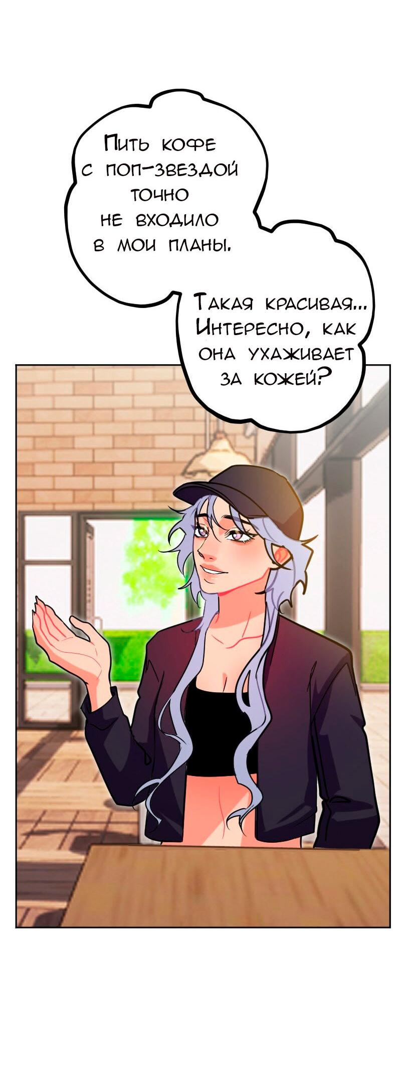 Манга Руководство для девушки (Перезапуск) - Глава 30 Страница 5