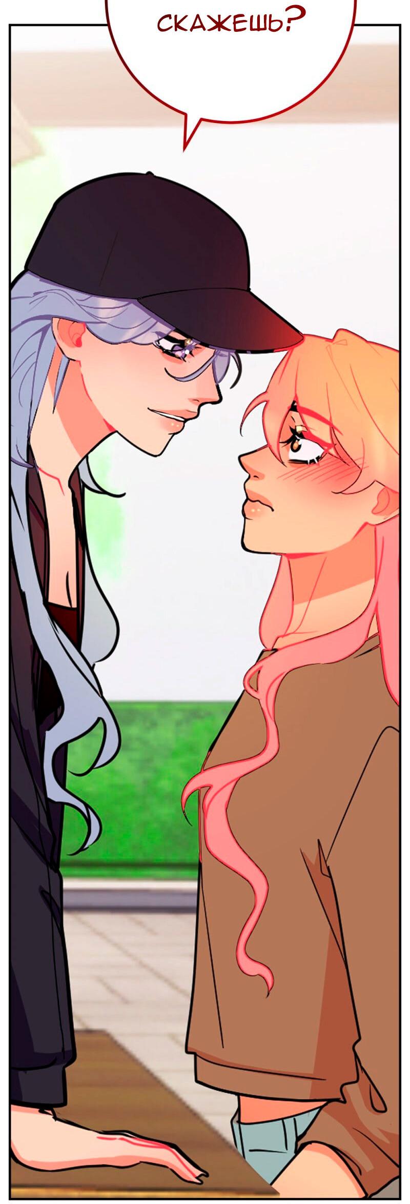 Манга Руководство для девушки (Перезапуск) - Глава 30 Страница 28