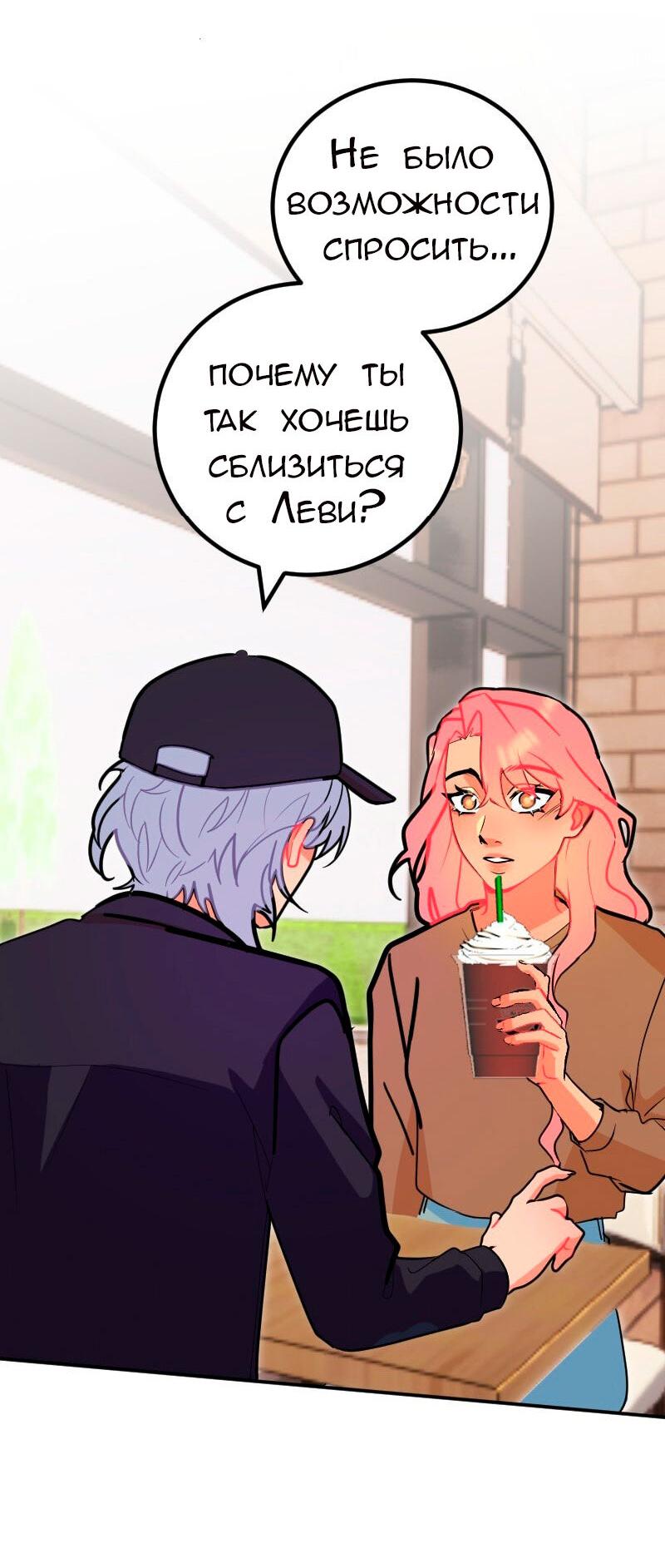 Манга Руководство для девушки (Перезапуск) - Глава 30 Страница 9