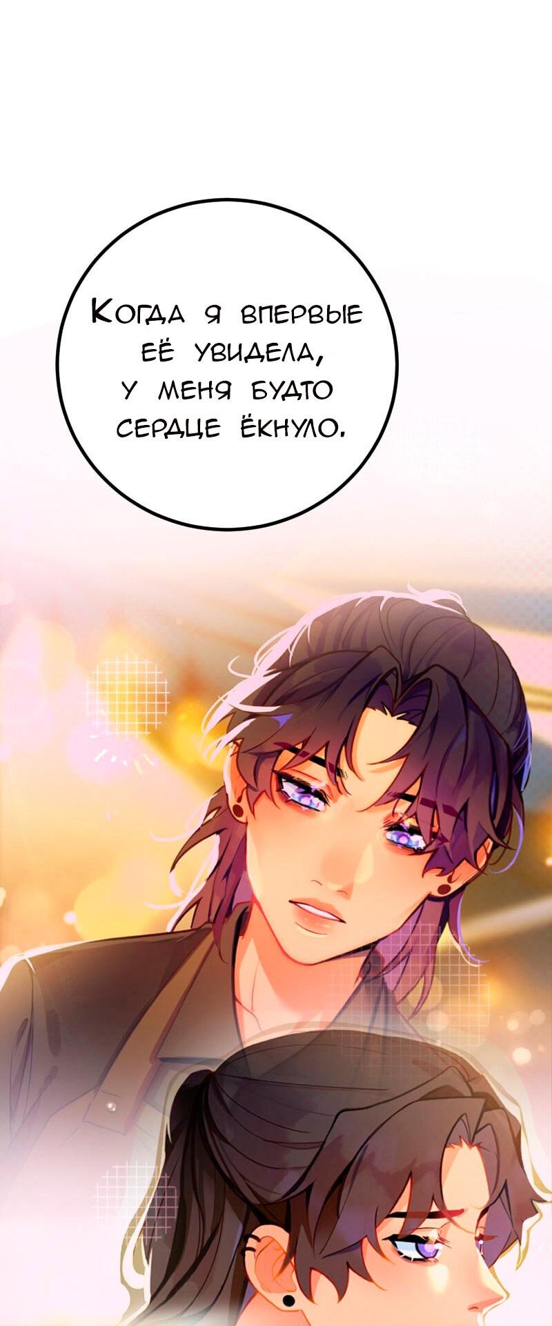 Манга Руководство для девушки (Перезапуск) - Глава 30 Страница 11