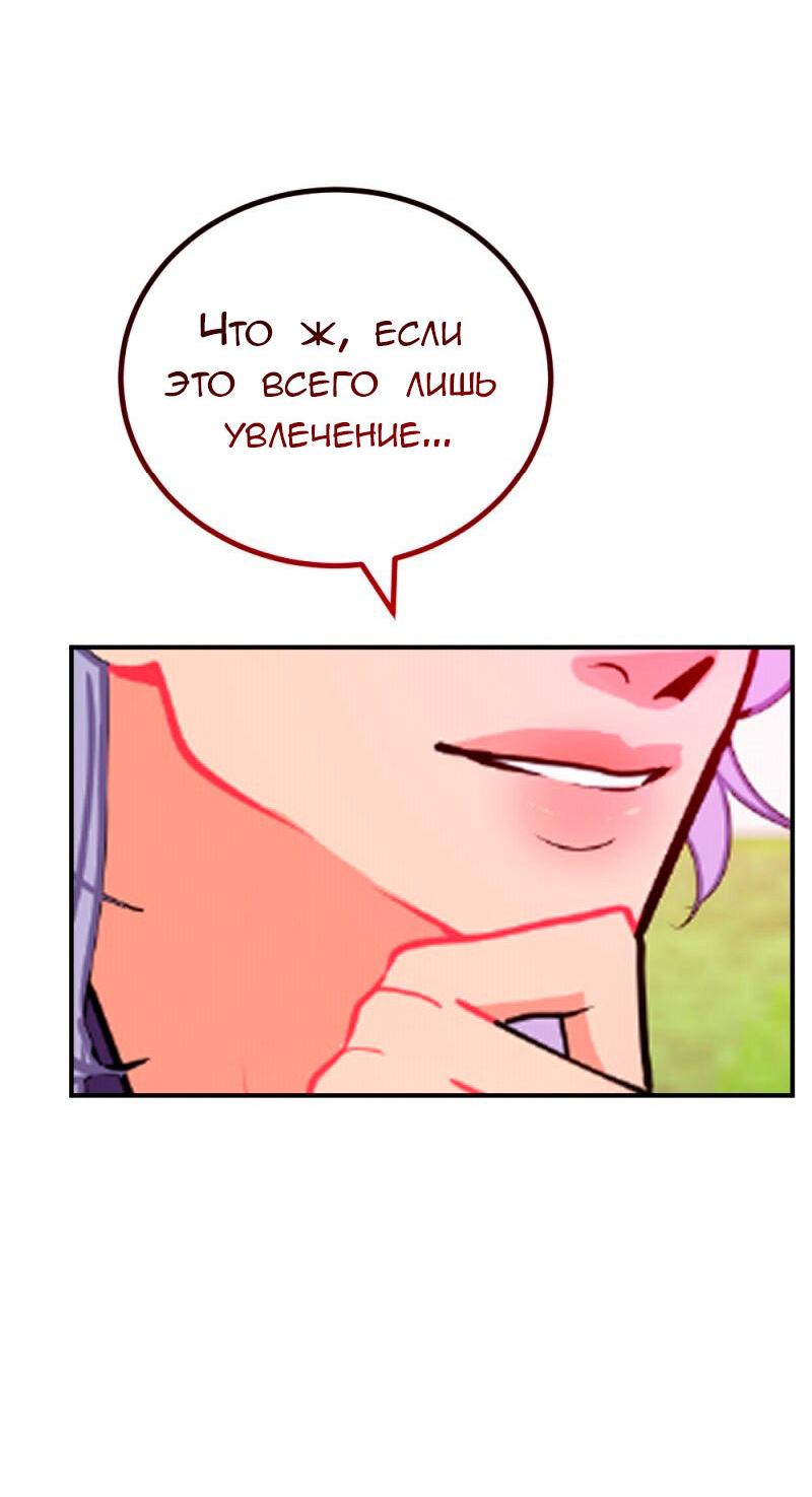 Манга Руководство для девушки (Перезапуск) - Глава 30 Страница 18
