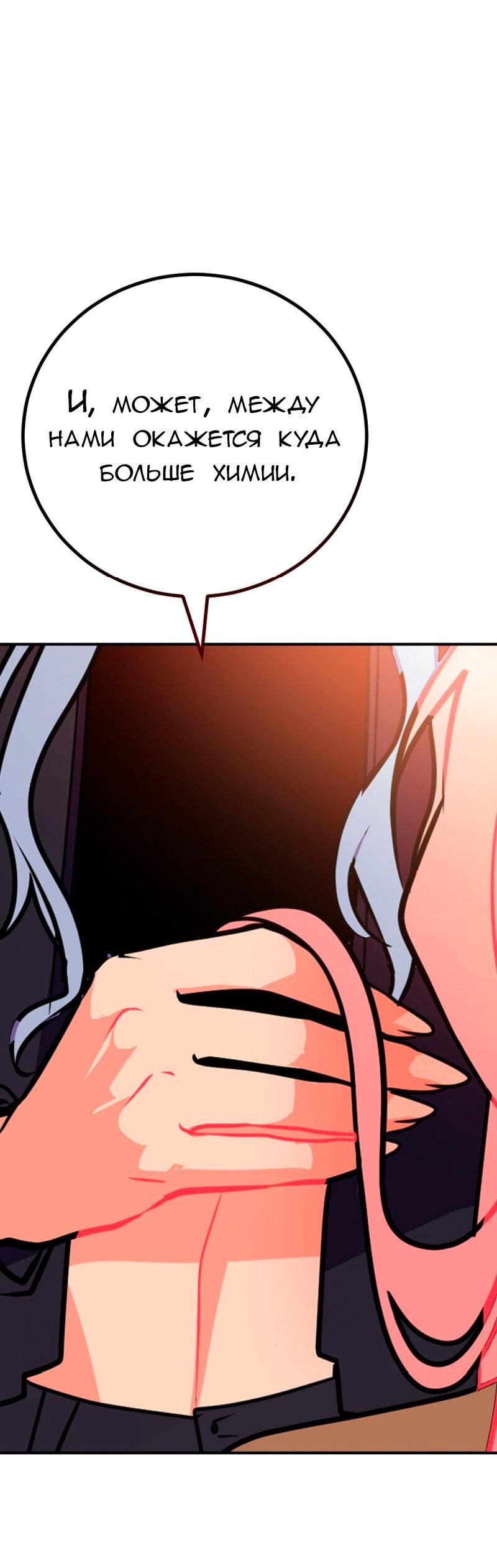 Манга Руководство для девушки (Перезапуск) - Глава 30 Страница 25