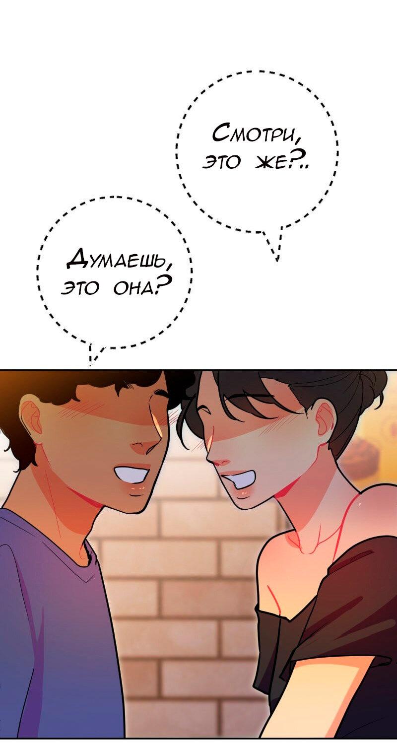 Манга Руководство для девушки (Перезапуск) - Глава 30 Страница 1