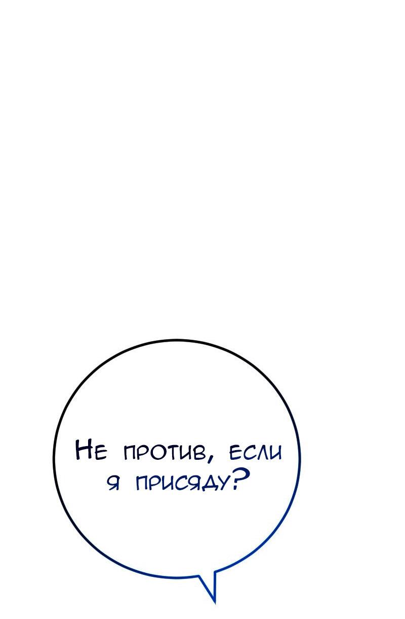 Манга Руководство для девушки (Перезапуск) - Глава 29 Страница 19