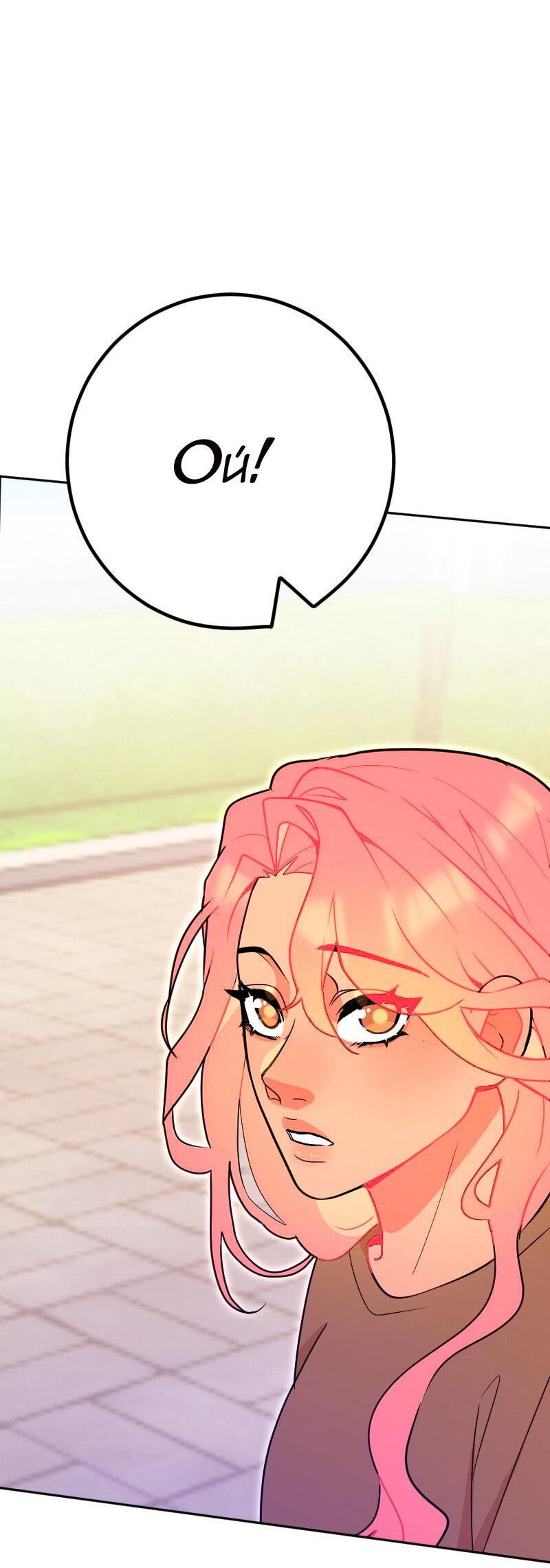 Манга Руководство для девушки (Перезапуск) - Глава 29 Страница 16