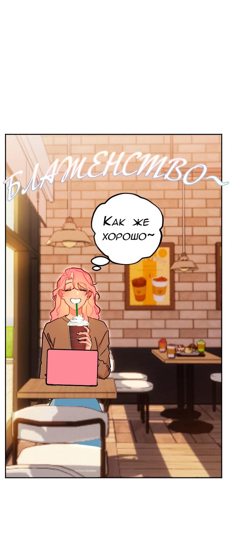 Манга Руководство для девушки (Перезапуск) - Глава 29 Страница 11