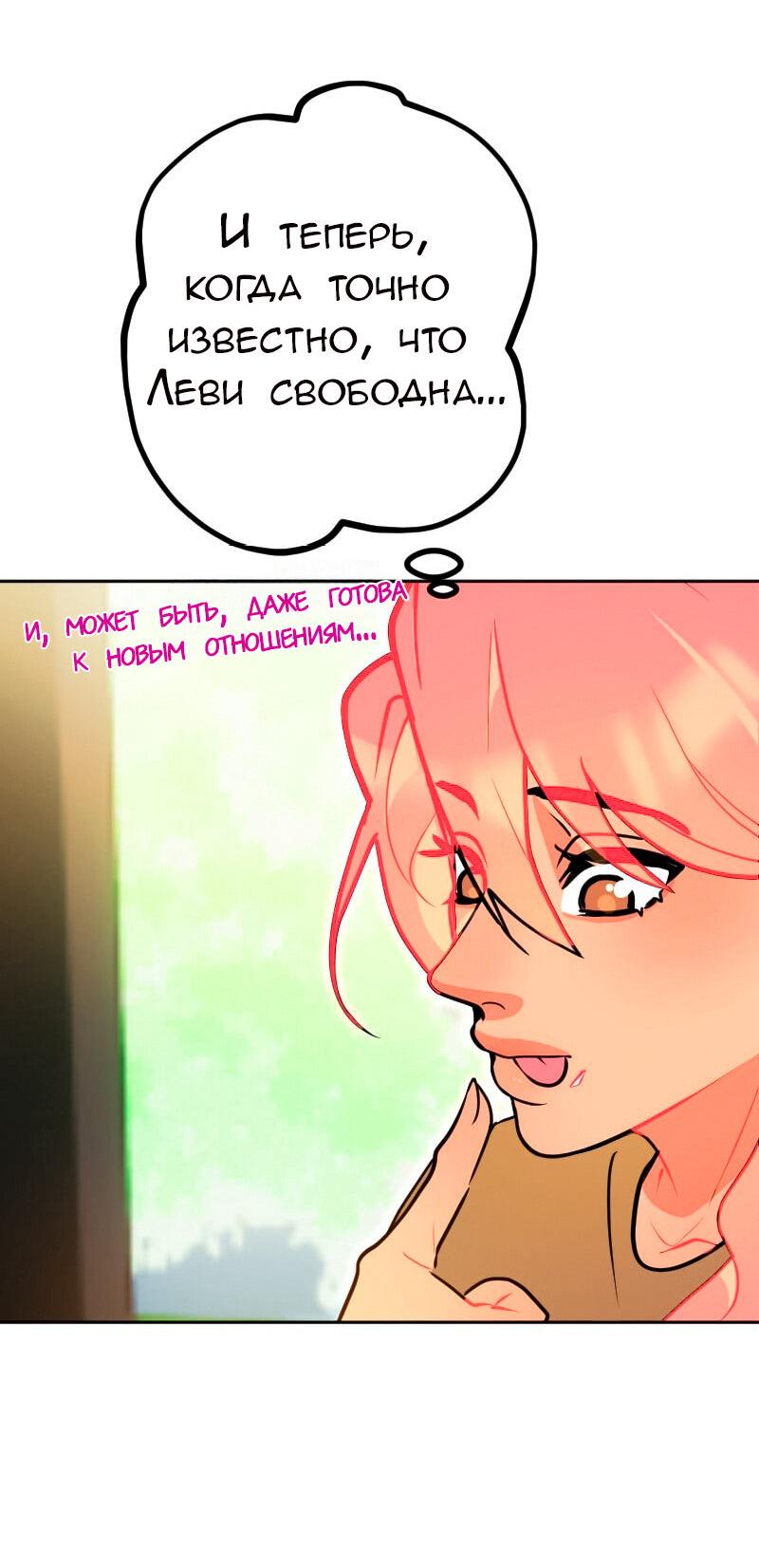 Манга Руководство для девушки (Перезапуск) - Глава 29 Страница 13