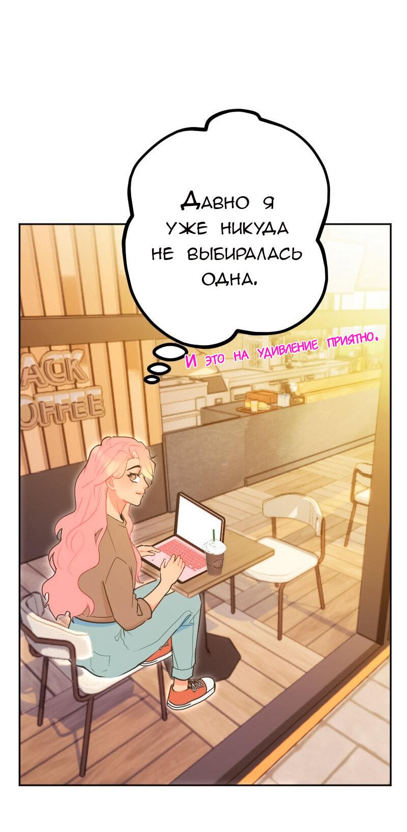 Манга Руководство для девушки (Перезапуск) - Глава 29 Страница 12