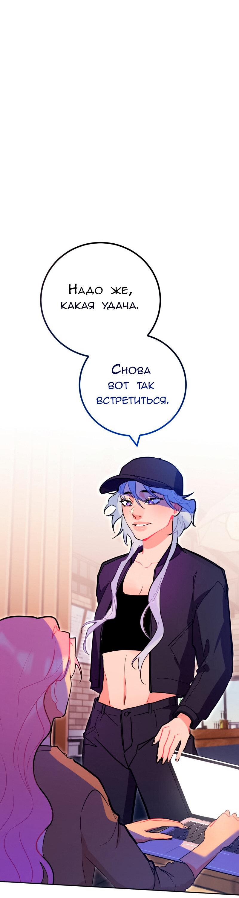 Манга Руководство для девушки (Перезапуск) - Глава 29 Страница 18
