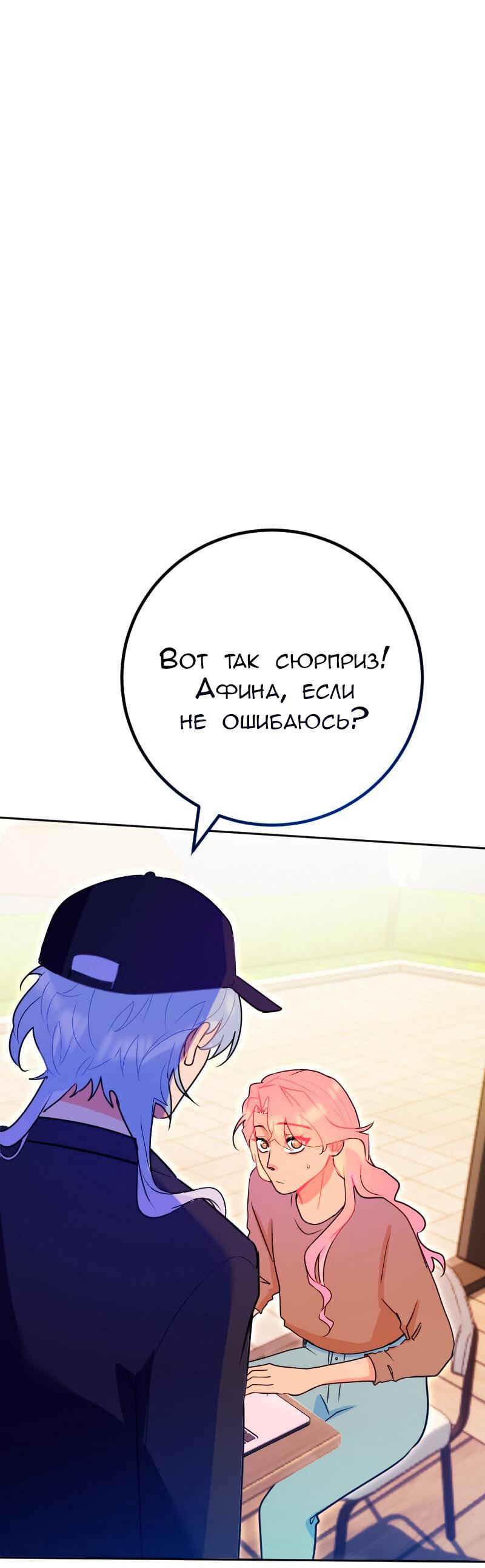 Манга Руководство для девушки (Перезапуск) - Глава 29 Страница 17