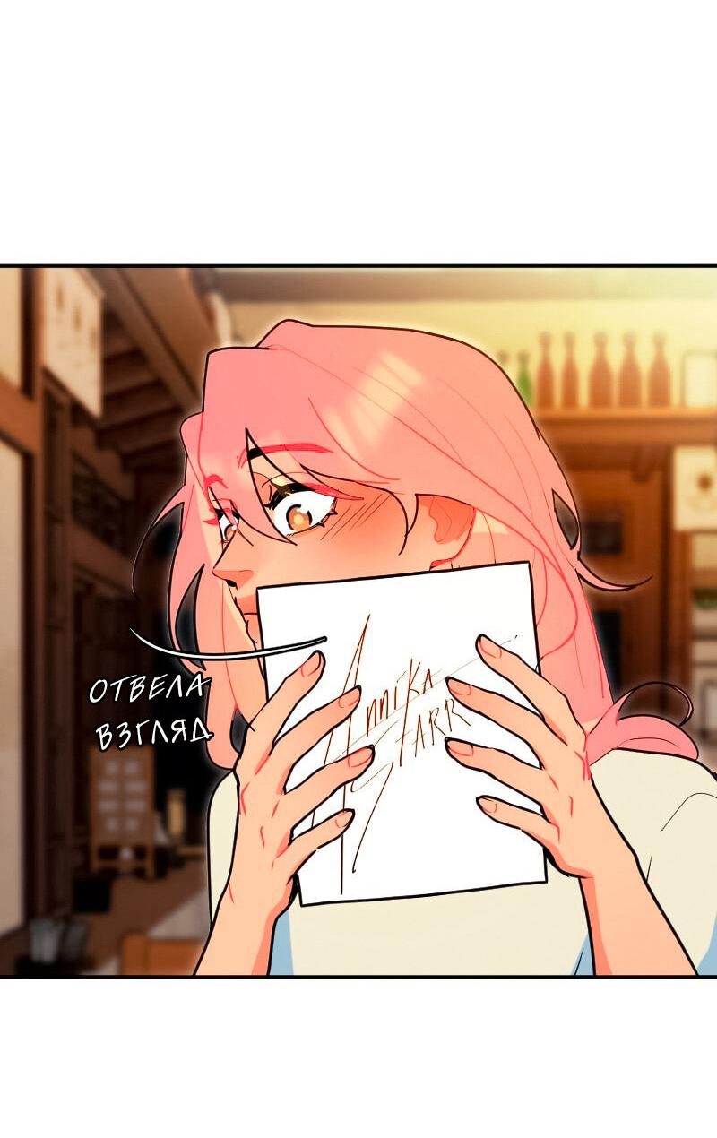 Манга Руководство для девушки (Перезапуск) - Глава 29 Страница 5