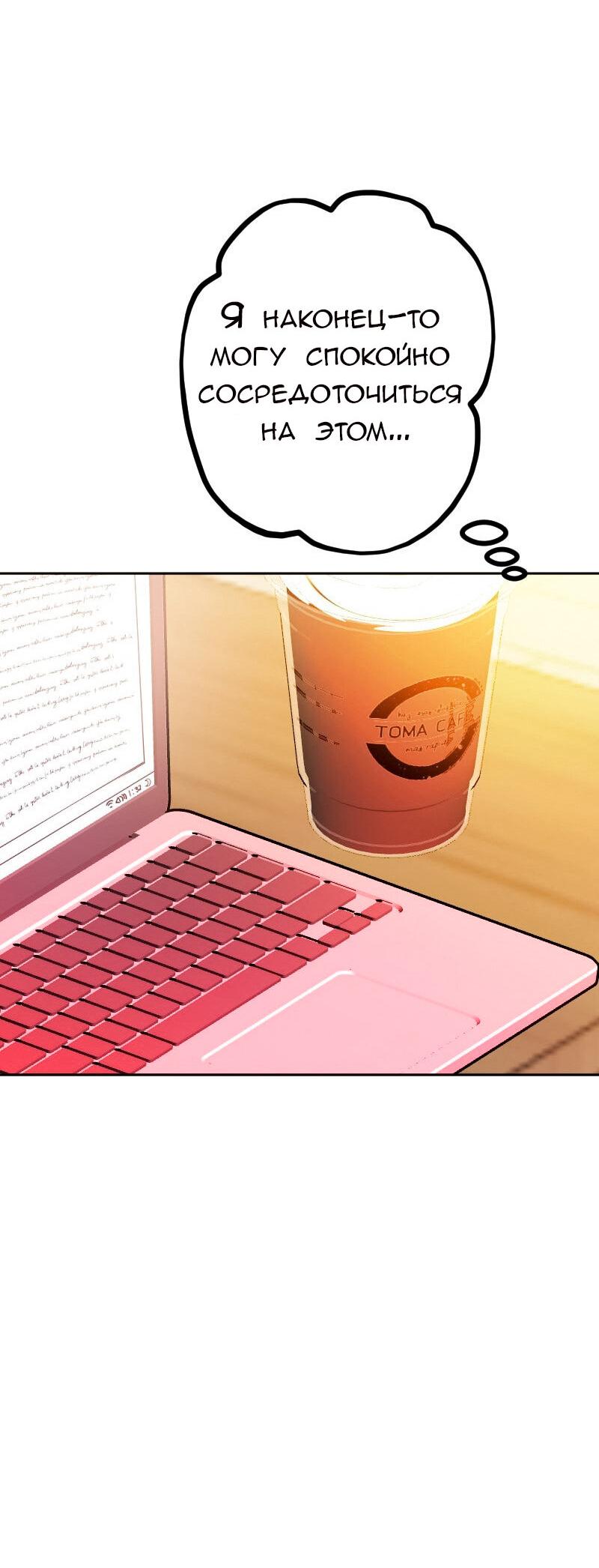 Манга Руководство для девушки (Перезапуск) - Глава 29 Страница 14