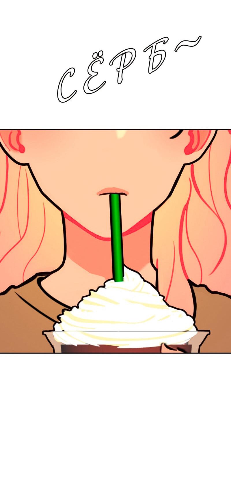 Манга Руководство для девушки (Перезапуск) - Глава 29 Страница 10