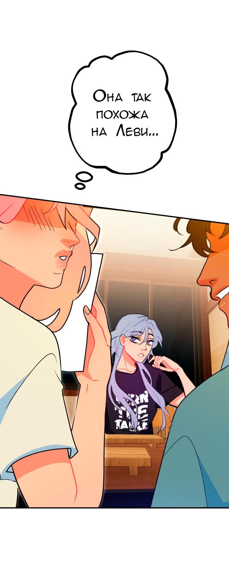 Манга Руководство для девушки (Перезапуск) - Глава 29 Страница 6