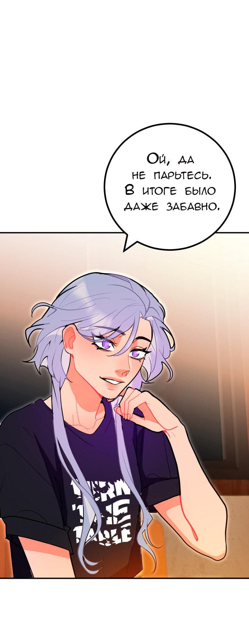 Манга Руководство для девушки (Перезапуск) - Глава 29 Страница 2