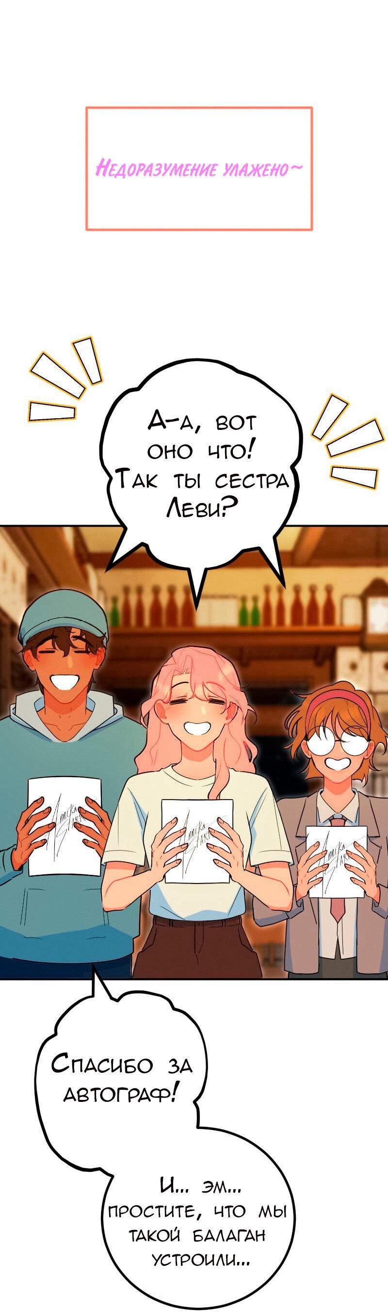 Манга Руководство для девушки (Перезапуск) - Глава 29 Страница 1