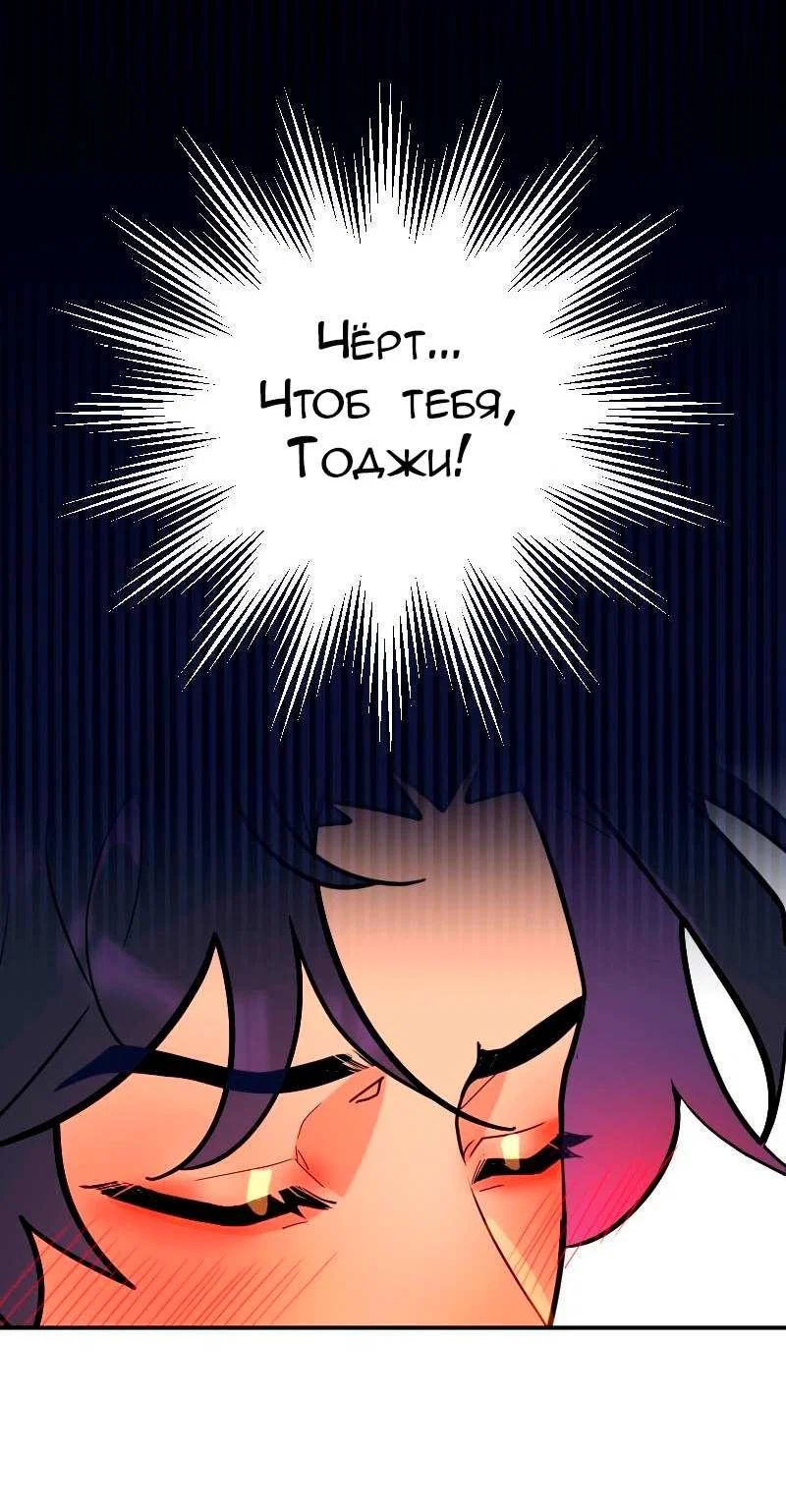 Манга Руководство для девушки (Перезапуск) - Глава 37 Страница 8