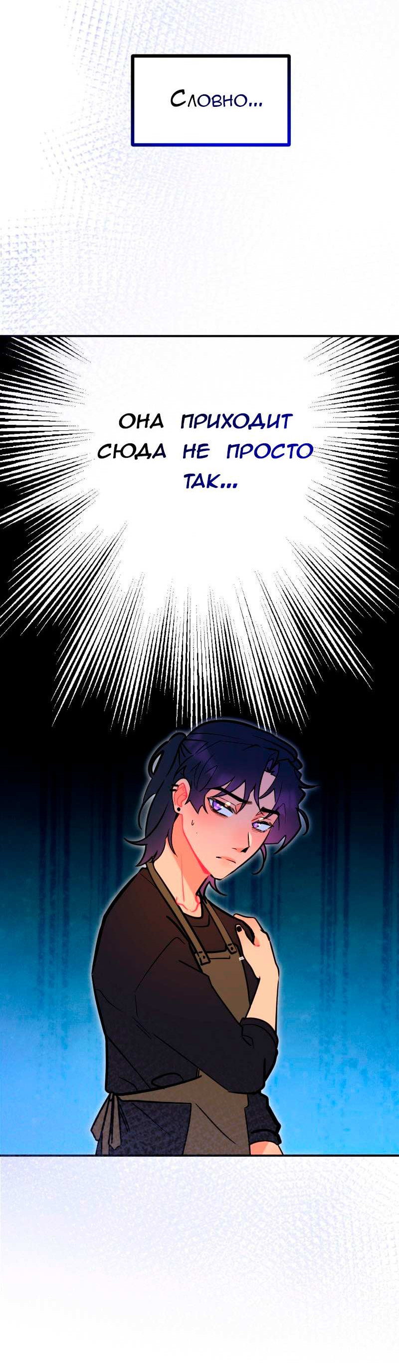 Манга Руководство для девушки (Перезапуск) - Глава 37 Страница 32