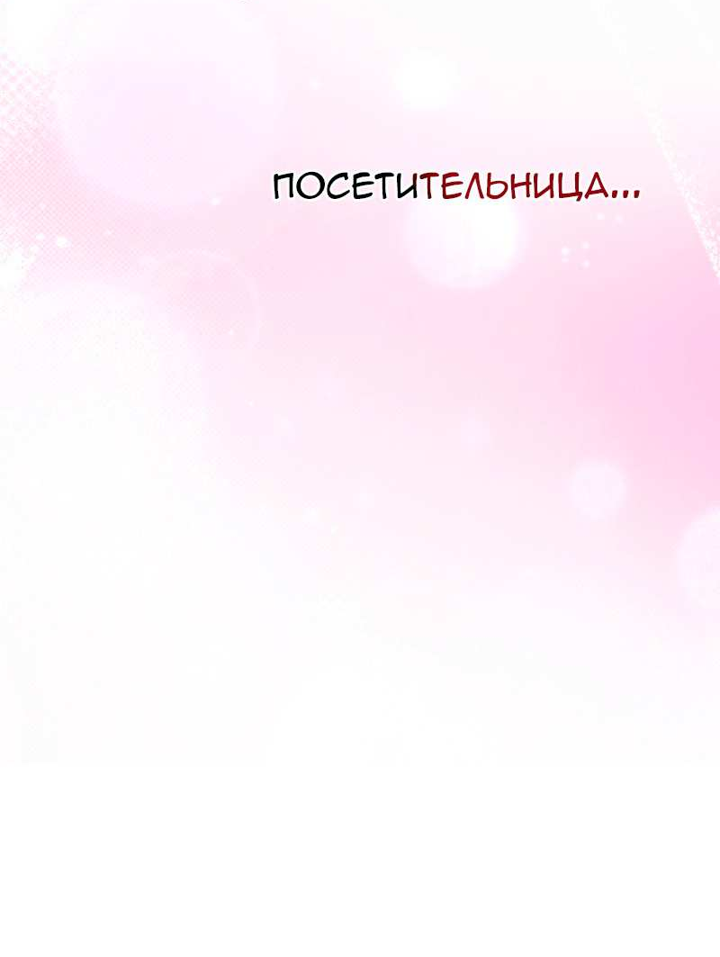 Манга Руководство для девушки (Перезапуск) - Глава 37 Страница 10